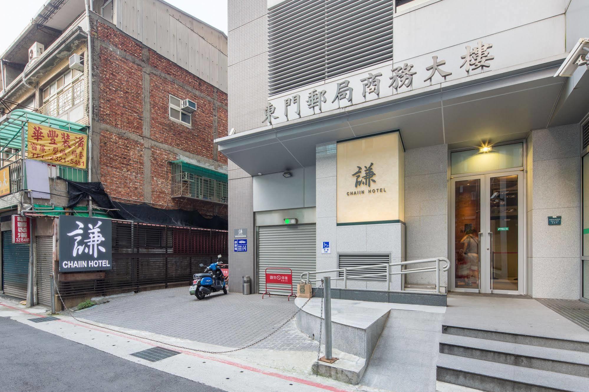 Chaiin Hotel - Dongmen Taipei Exterior photo